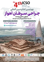 چهارمین کنگره بین‌المللی جراحی سرطان برگزار می‌شود